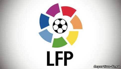 LFP установила лимит на зарплату игроков Депортиво