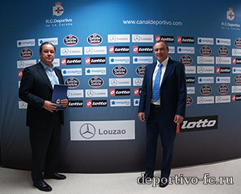 Louzao - новый спонсор Депортиво