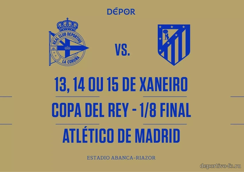 Атлетико Мадрид в 1/8 финала Атлетико Мадрид в 1/8 финала