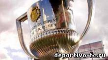 Депортиво стартует в Copa Del Rey